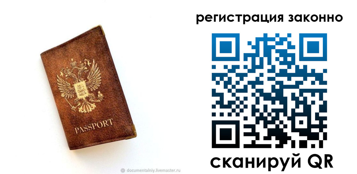 временная регистрация в квартире в Азнакаево