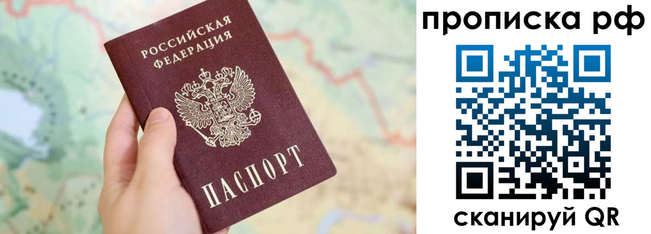 временная регистрация для всех в Азнакаево