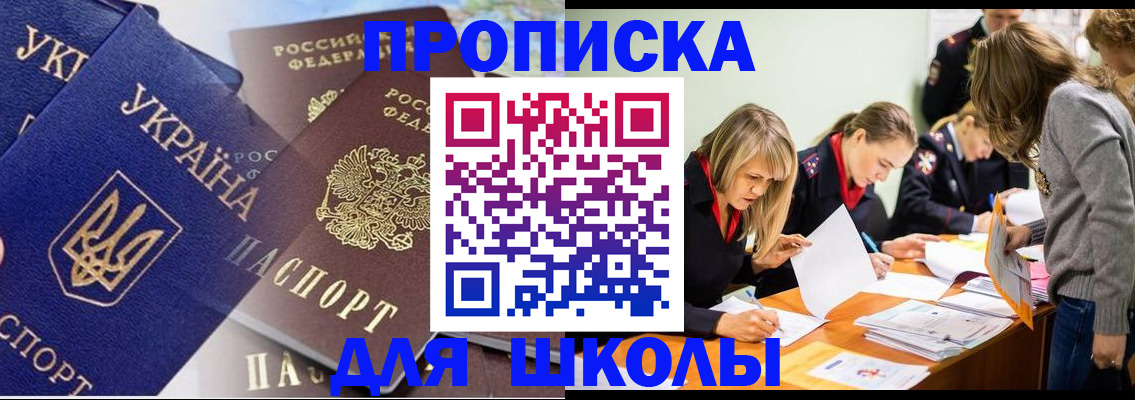 прописка регистрация в Азнакаево