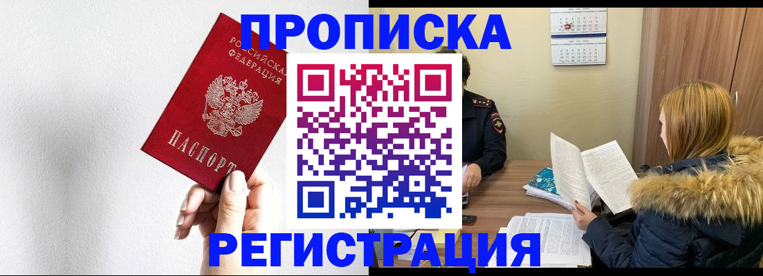 временная регистрация 2025 в Азнакаево