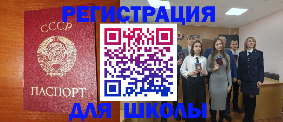 прописка для работы в Азнакаево