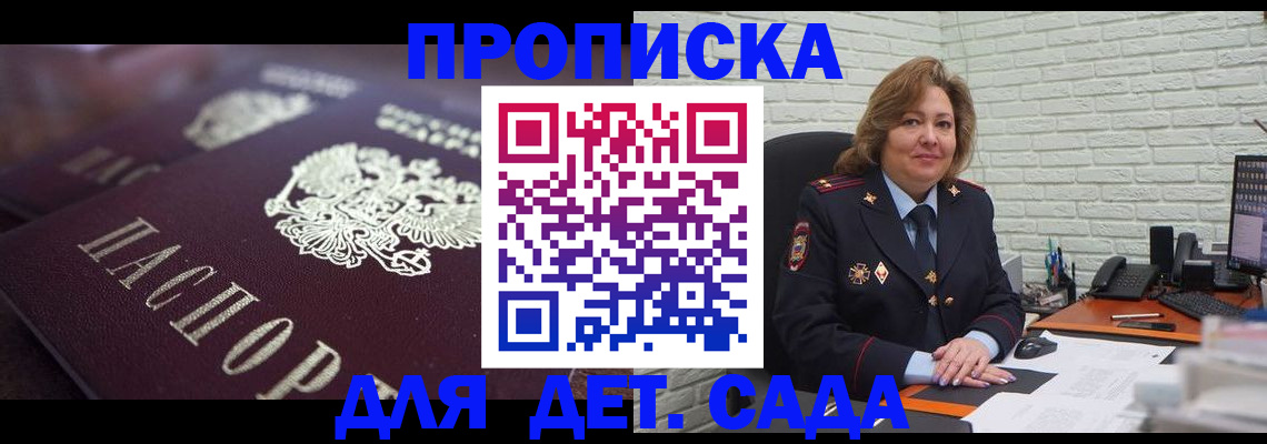 временная регистрация недорого в Азнакаево