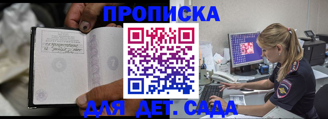 прописка ребенка в Азнакаево
