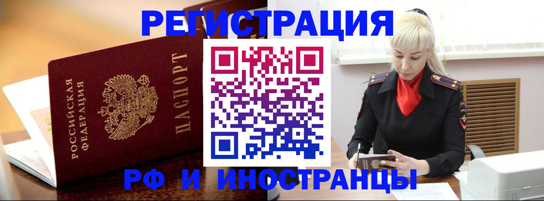 временная регистрация для всех в Азнакаево