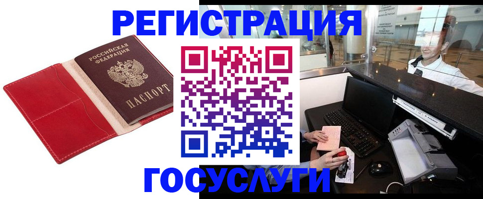 временная регистрация надежно в Азнакаево