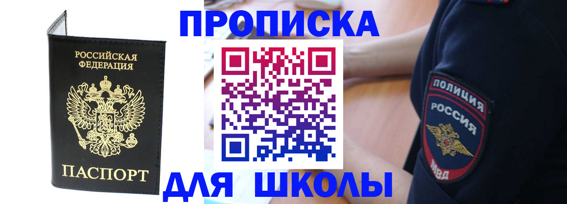 временная регистрация собственник в Азнакаево