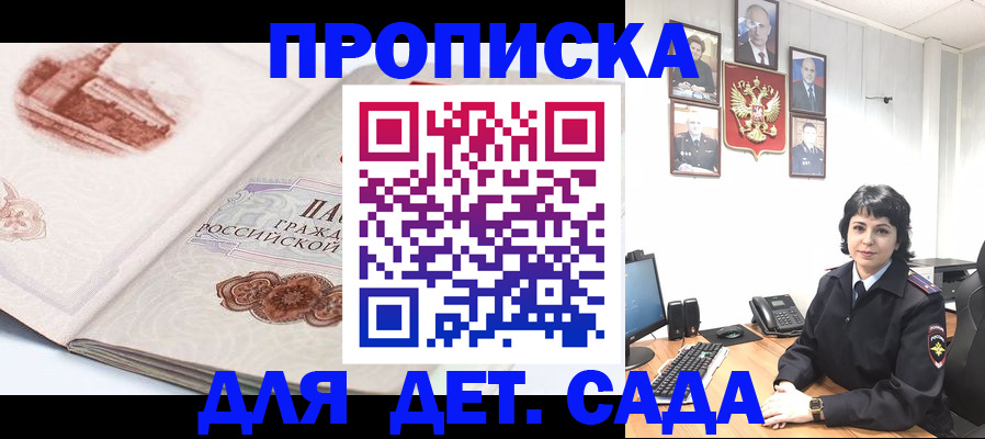 прописка для работы в Азнакаево