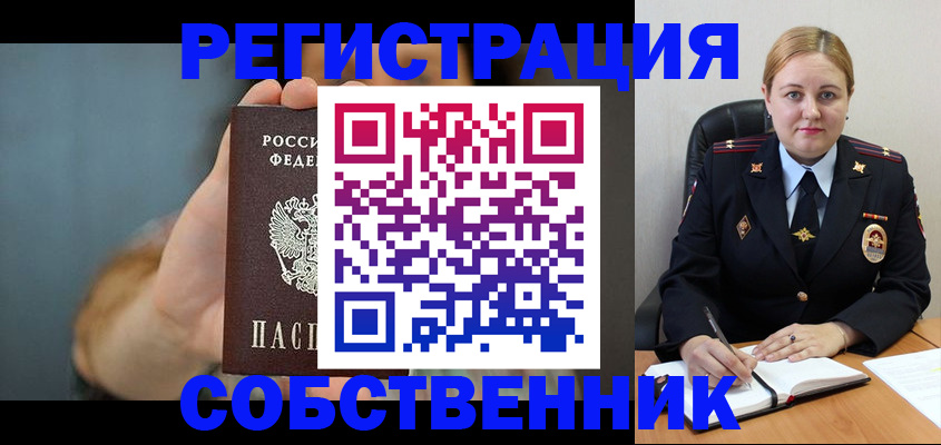 прописка паспорт в Азнакаево