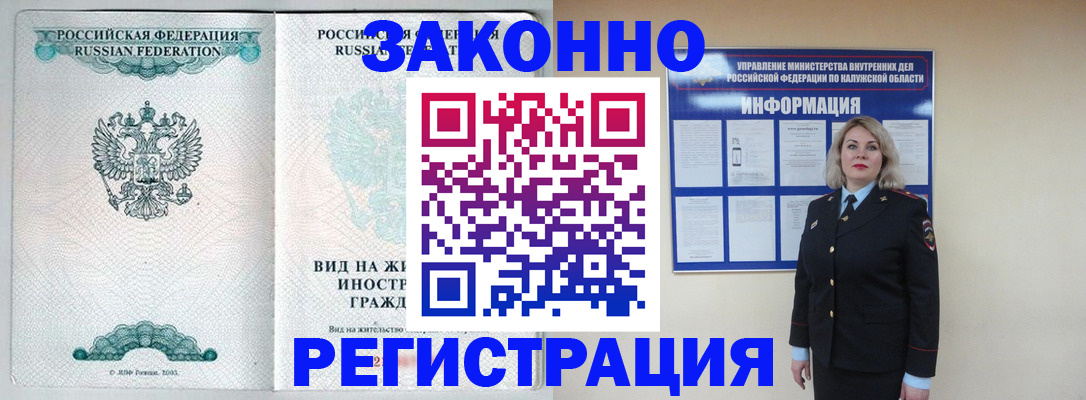 прописка регистрация в Азнакаево