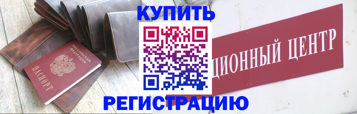 прописка для кредита в Азнакаево